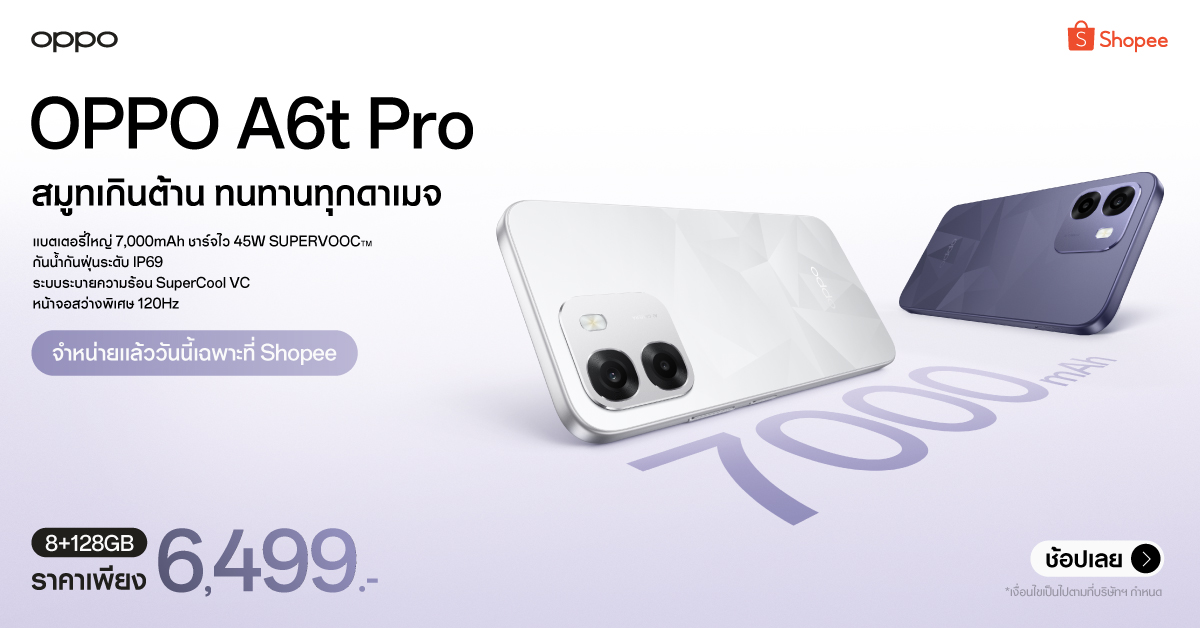 digitalnext's tweet photo. ใหม่! OPPO A6t Series ราคาสุดคุ้ม ทนทานเกินคาด โดยวางจำหน่ายแล้วเฉพาะช่องทางออนไลน์ทั้ง 2 รุ่น ได้แก่ OPPO A6t ราคาเริ่มต้น 3,499 บาท และ OPPO A6t Pro ราคาเริ่มต้น 6,499 บาท https://t.co/gq4IKZdbdv