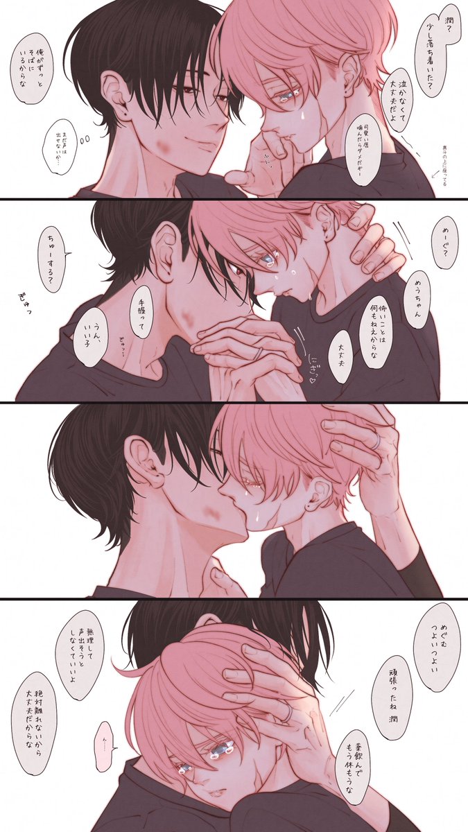 不安症

創作BL/まなめぐ夫夫 