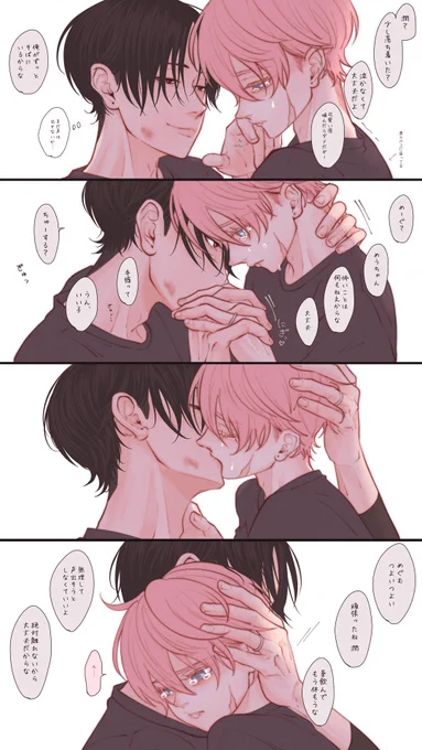 不安症

創作BL/まなめぐ夫夫 