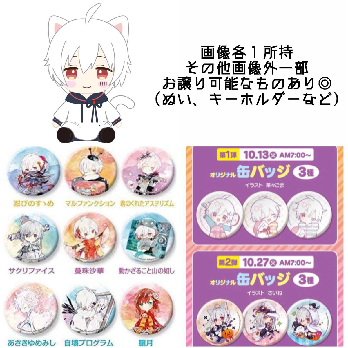 浦島坂田船 After the Rain まふまふ そらる 交換 買取 うらたぬき