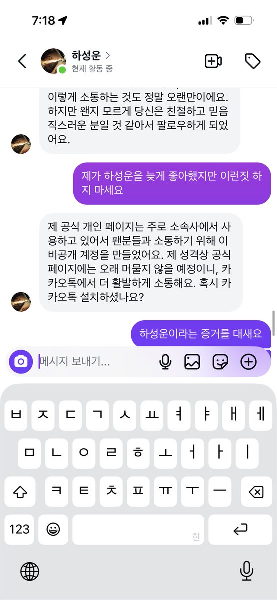 조심하세요 하늘분들 이사람 이상해요!