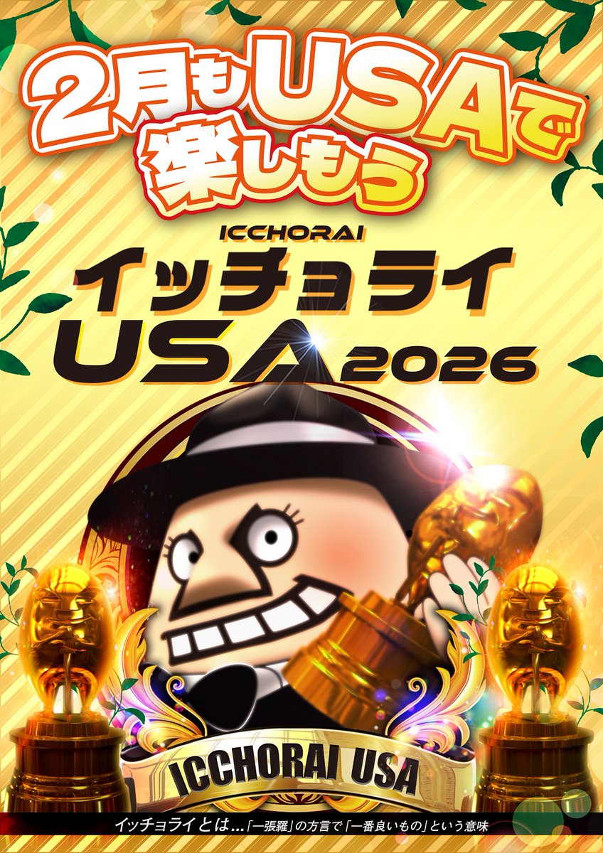 本日も多数のご来店誠にありがとうございました‼️ 金津店の新台入替は