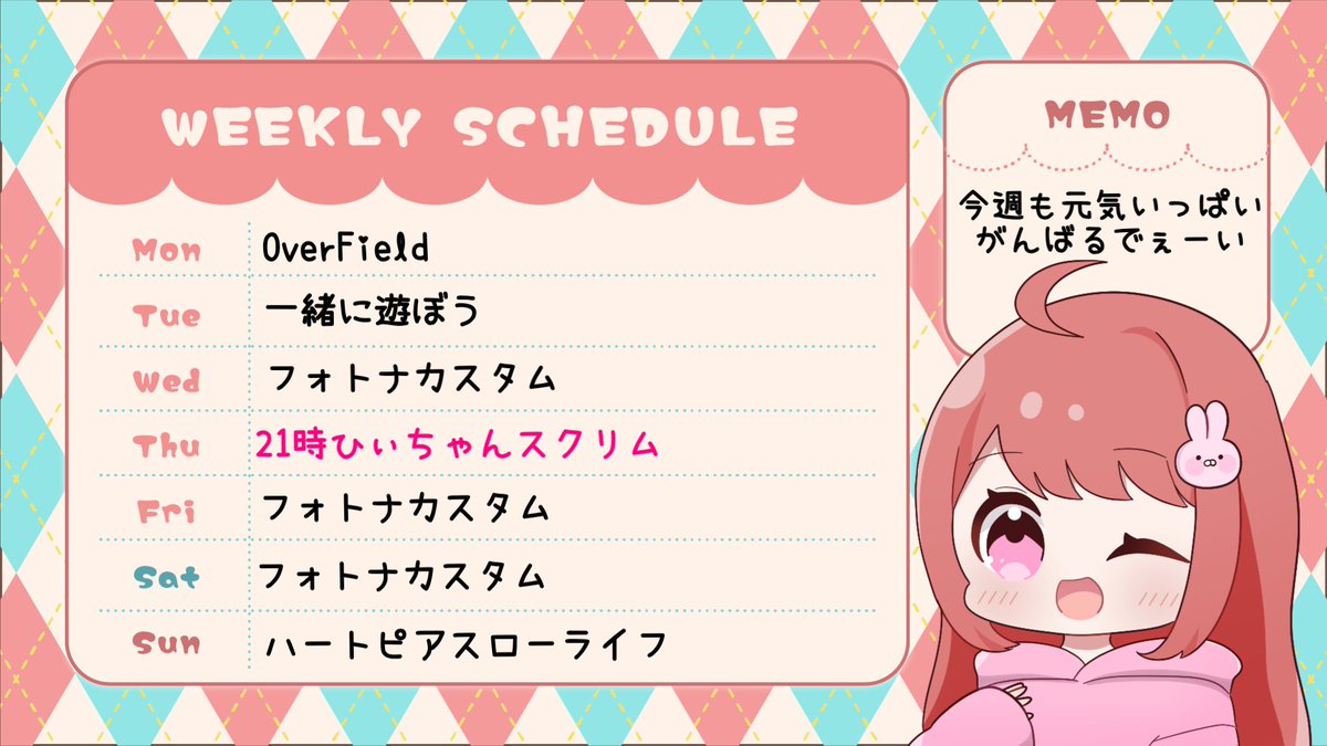 ひぃちゃん🐰 (@hi_chan912) / Posts / X