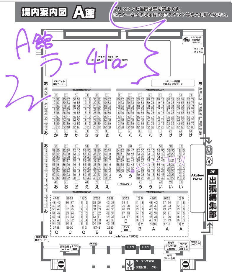 2/23のCC福岡63のスペース番号出てましたッ！！！！氷炎のご本を抱えてあおぞらﾊﾟｲｾﾝとお座りしてる予定です　置ける本を出せるようにがんばります💪❄🔥🐲