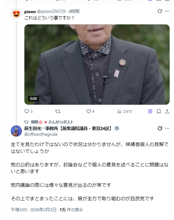 mamichan_jpn's tweet photo. 拡散希望⚠️「消費税12%」デマ確定。もう終わり、草。
 自民党・幹事長代行が即否定＝これデマ確！草
セリフこれ👇
質問者「消費税１２％するの？」
萩生田さん「しませんね」

はい、終了。
公示後に虚偽情報を拡散すると、公職選挙法違反になるリスクが大きい。
見つけたら通報＆訂正で止めよう。