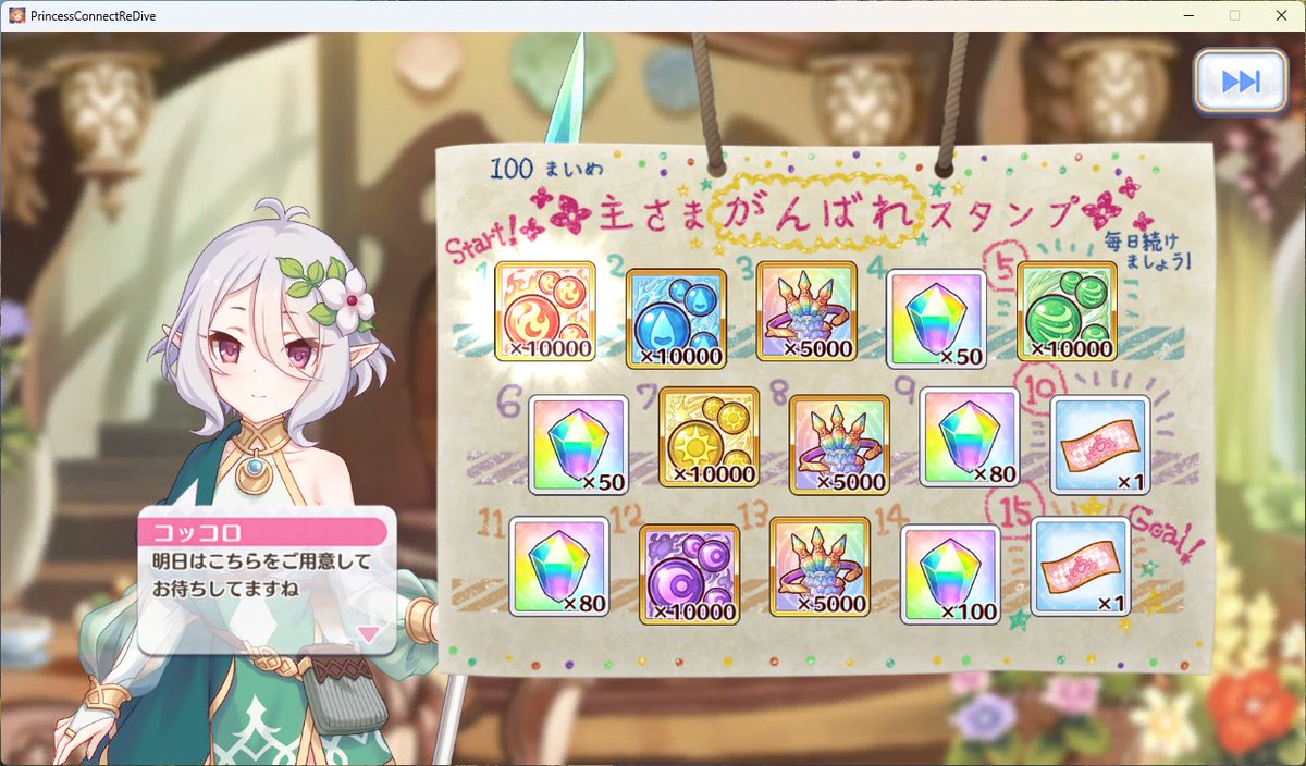 TNvk7's tweet photo. 100枚目コロ助

#プリコネR https://t.co/hFw1ATTgvL
