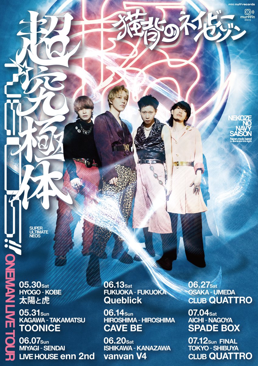 猫背のネイビーセゾン (@Nekosezo) / Posts / X