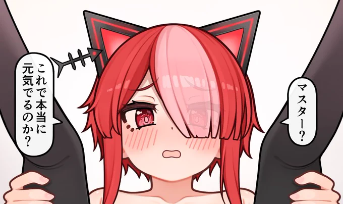 猫使アルちゃん描いた Xくんに怒られそうだからピクシブにあげたよ