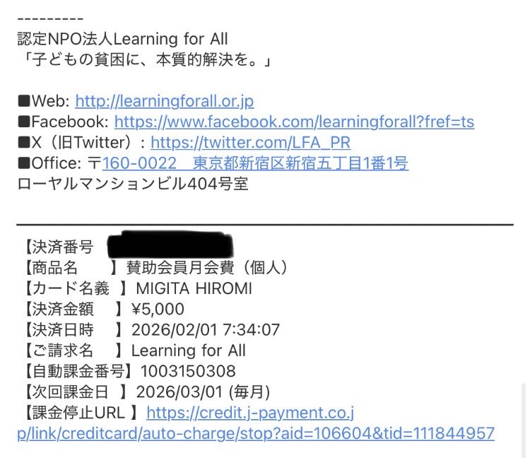 SAMURAI art 定期便』にご参加のみなさま いつもあたたかいご支援