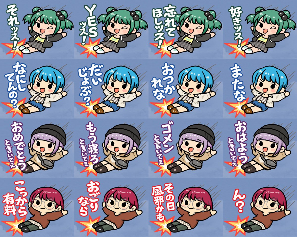 ぐえー16パターン作った でも全部ではないけどセリフに合わせて表情