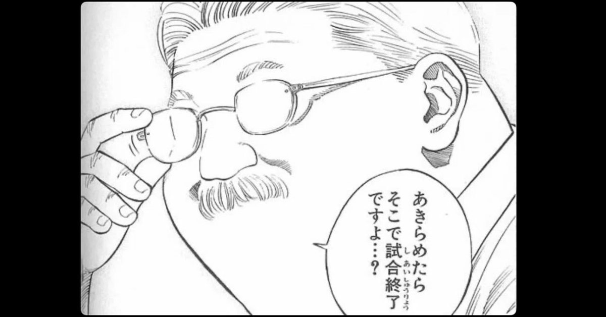 JPnotknow's tweet image. กฎแห่งกรรมไม่มีจริง
แต่ประชาชนมีจริงค่ะ

พวกเขาอยากให้เรายอมแพ้ เลิกต่อสู้
พวกเขาจะได้เหยียบย่ำเราง่ายขึ้น

มาสู้ไปด้วยกันนะคนไทย
ท้อได้แต่อย่าถอย

“ถ้ายอมแพ้ ตอนนั้นก็คือจบเกม”
คำคมจาก อจ. อันไซ (Slamdunk) ค่ะ

… จบแบบโอตาคุซะอย่างนั้น (*≧▽≦)