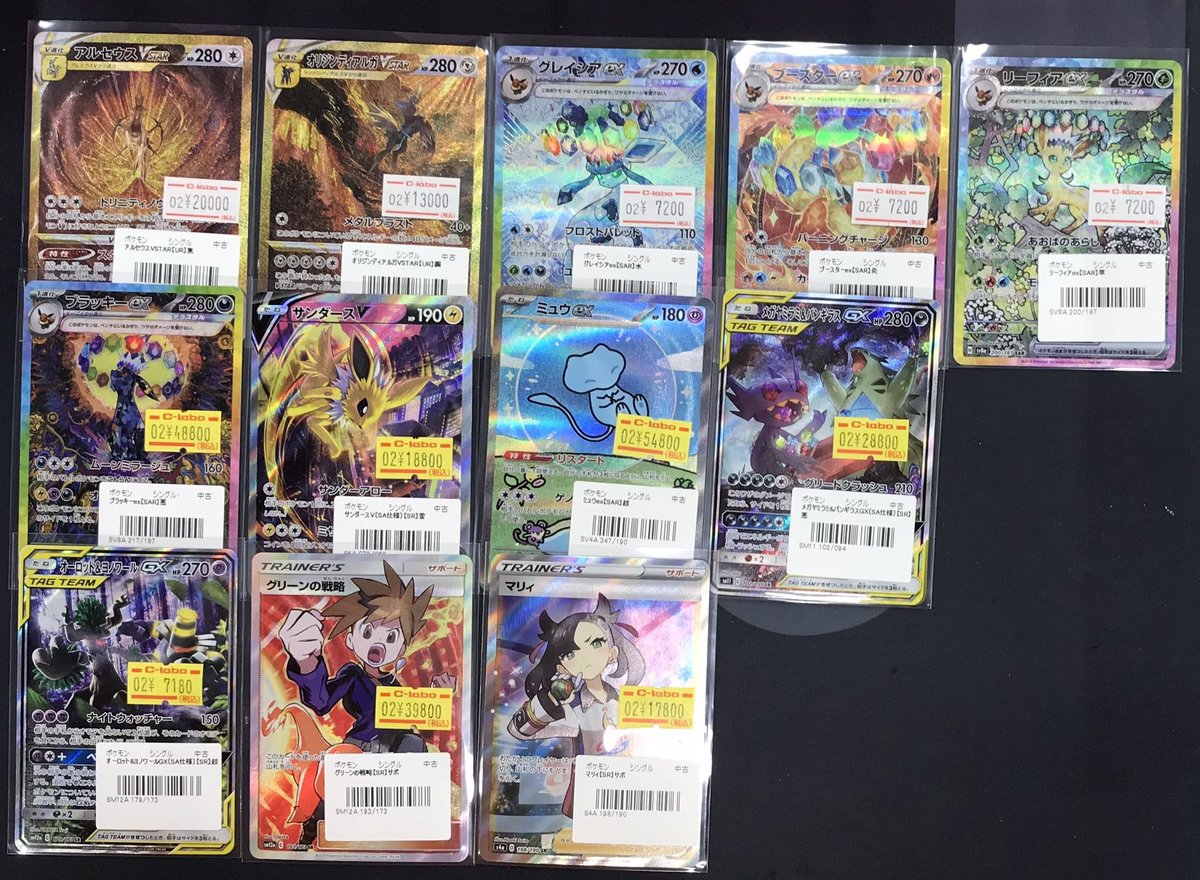 ポケモンカード 販売情報】 『ブラッキーex SAR』『ミュウex SAR』など