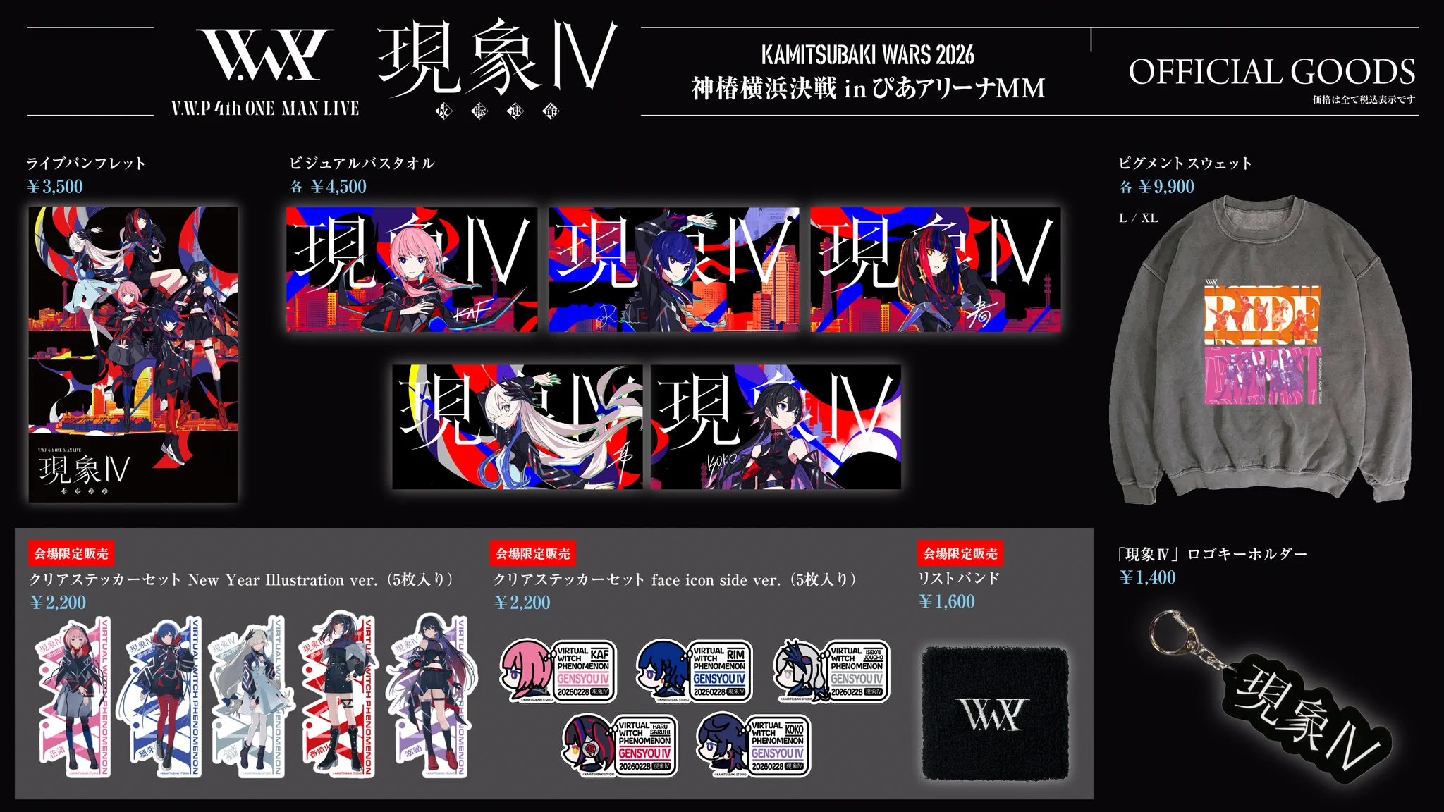 V.W.P -Virtual Witch Phenomenon- on X: 