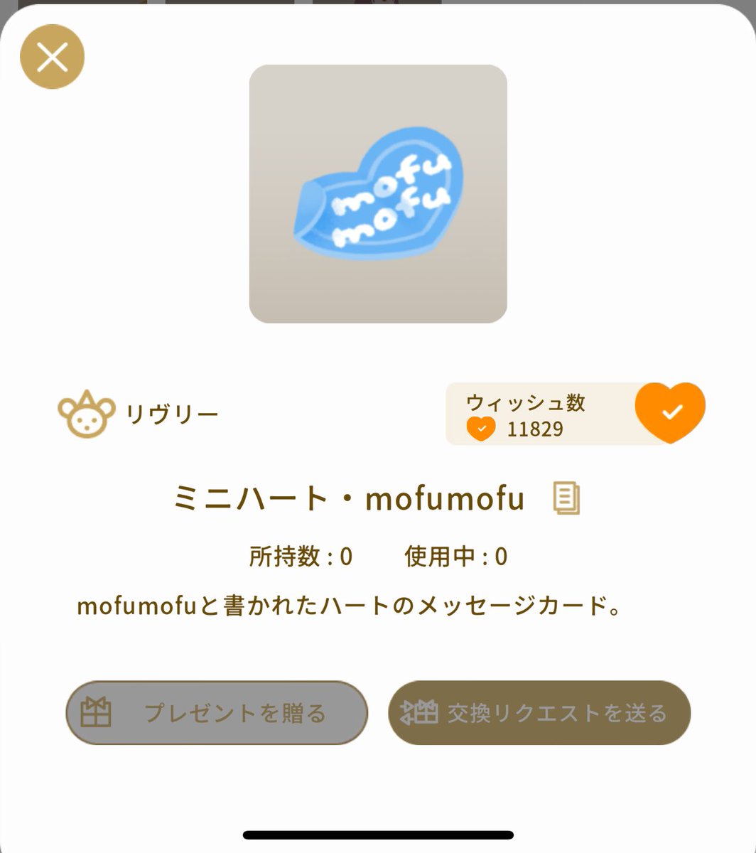 monmon_5353's tweet photo. リヴリーのステッカーでこちら所持のものと画像2枚目と交換していただける方、いらっしゃいませんでしょうか…。

よろしくお願い致します🙇

#リヴリー https://t.co/hYBx8q4WRl