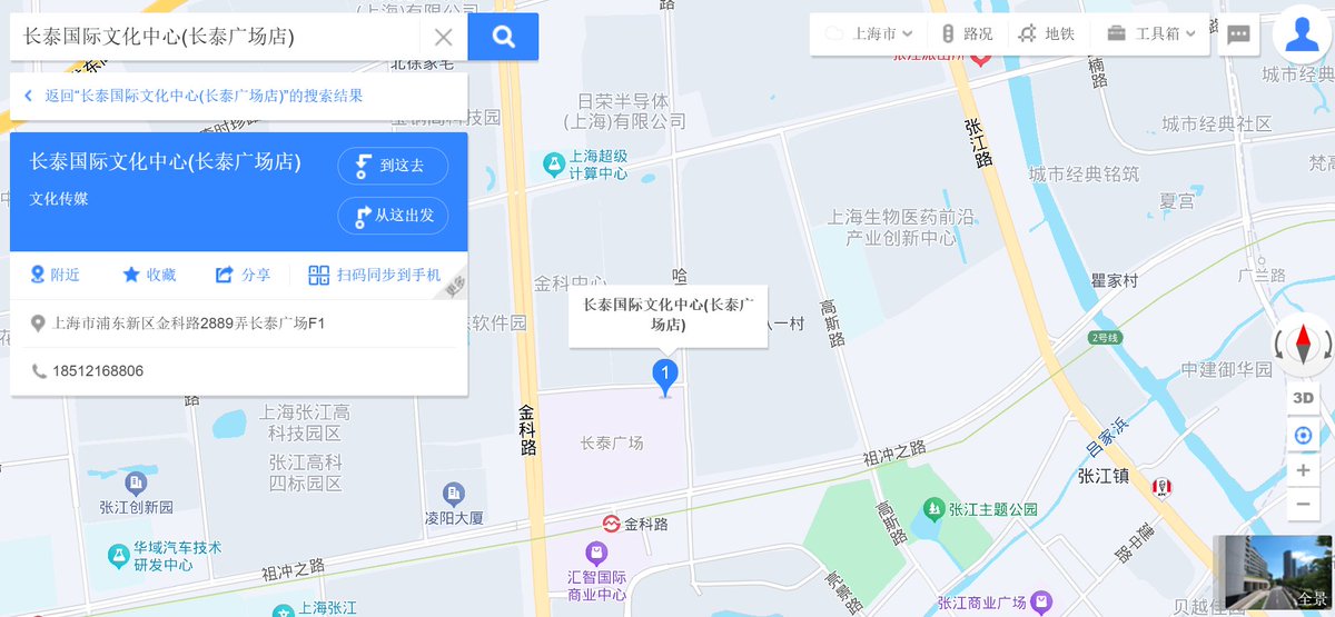 GTW钢头娃2026贺岁杯丽月：比赛场馆地址周边交通及入场指南
地址：上海市浦东新区金科路2889弄长泰广场D座长泰国际文化中心1楼
本次活动无需购票入场，参赛选手凭报名二维码即可入场。观众也可以直接入场，但是因为场地较小，我们会优先让选手先入场比赛。