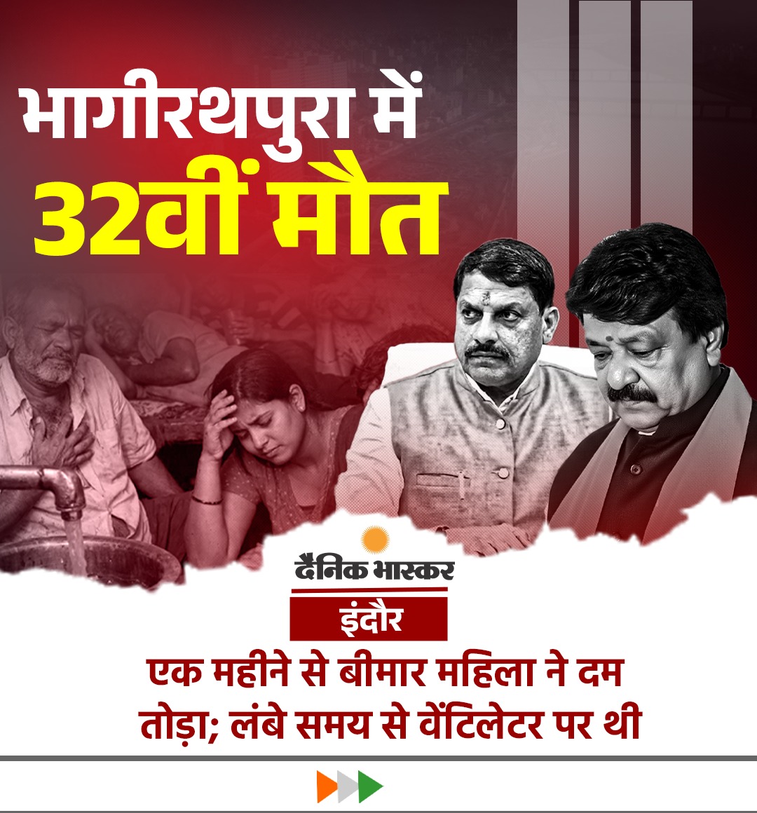 NishantMinc's tweet photo. कब थमेगा मौत का यह कहर । https://t.co/AjDX35o3SU