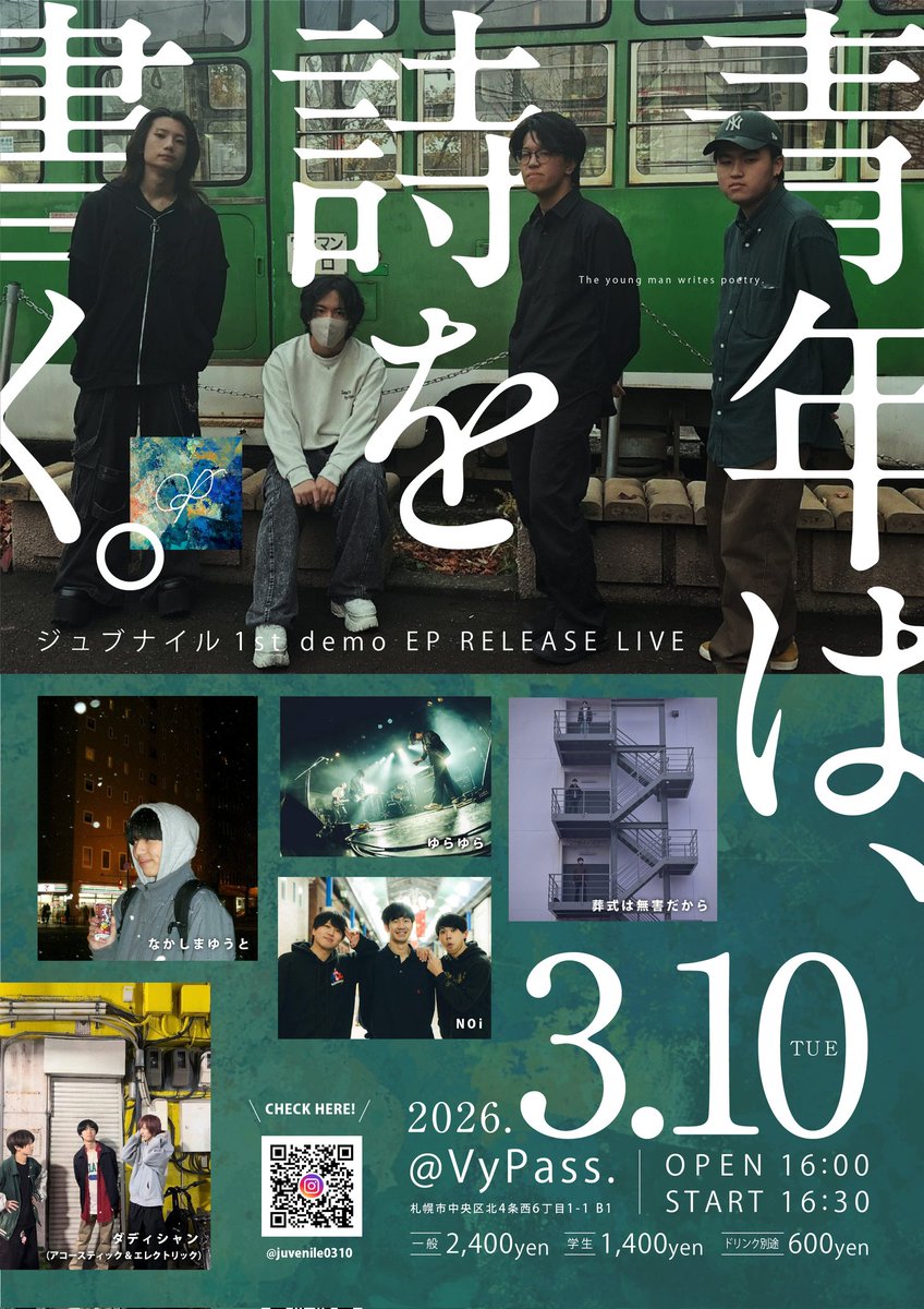 ジュブナイル/A*L1Fe tweet media