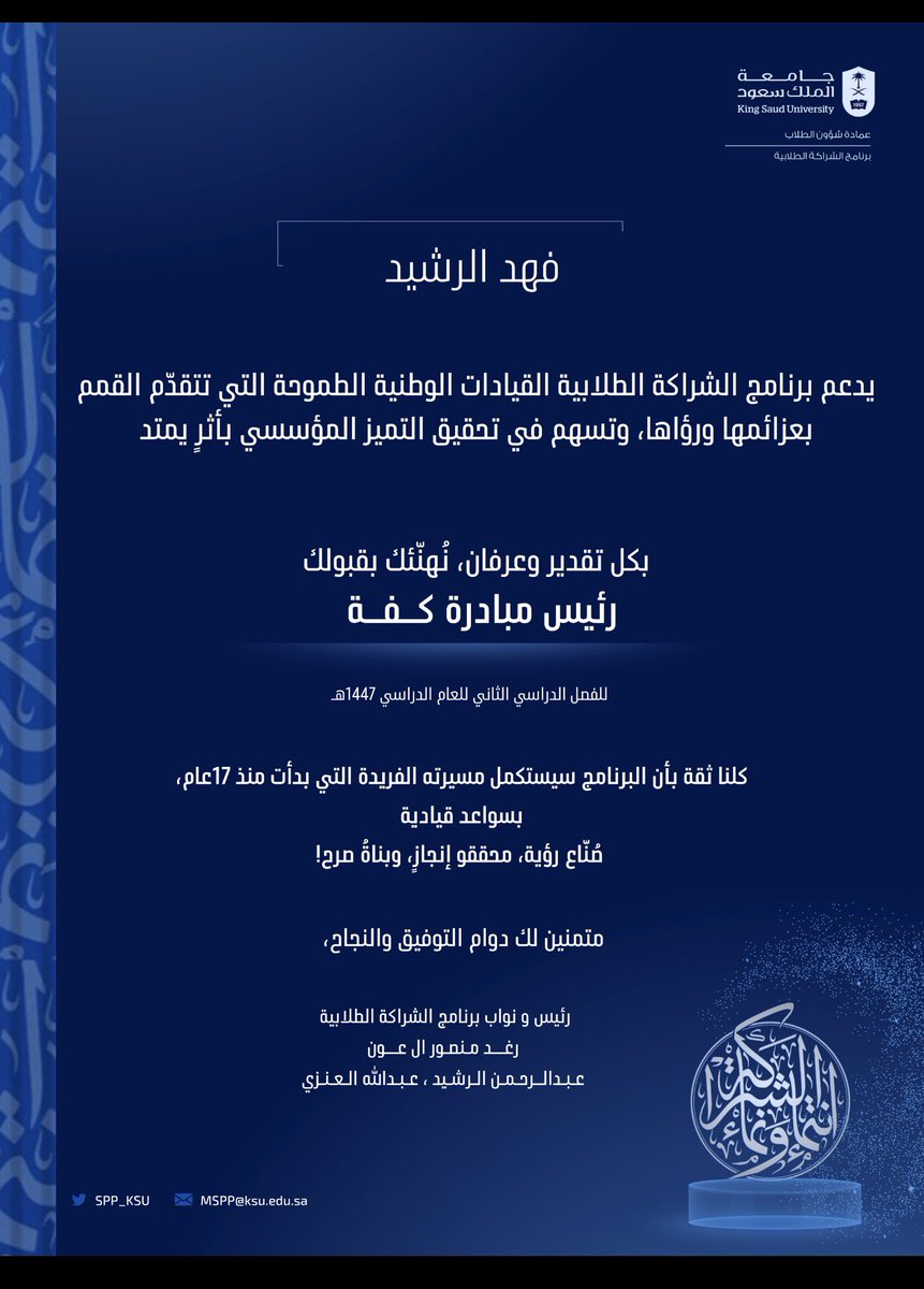 فهـد الرشـيد tweet media