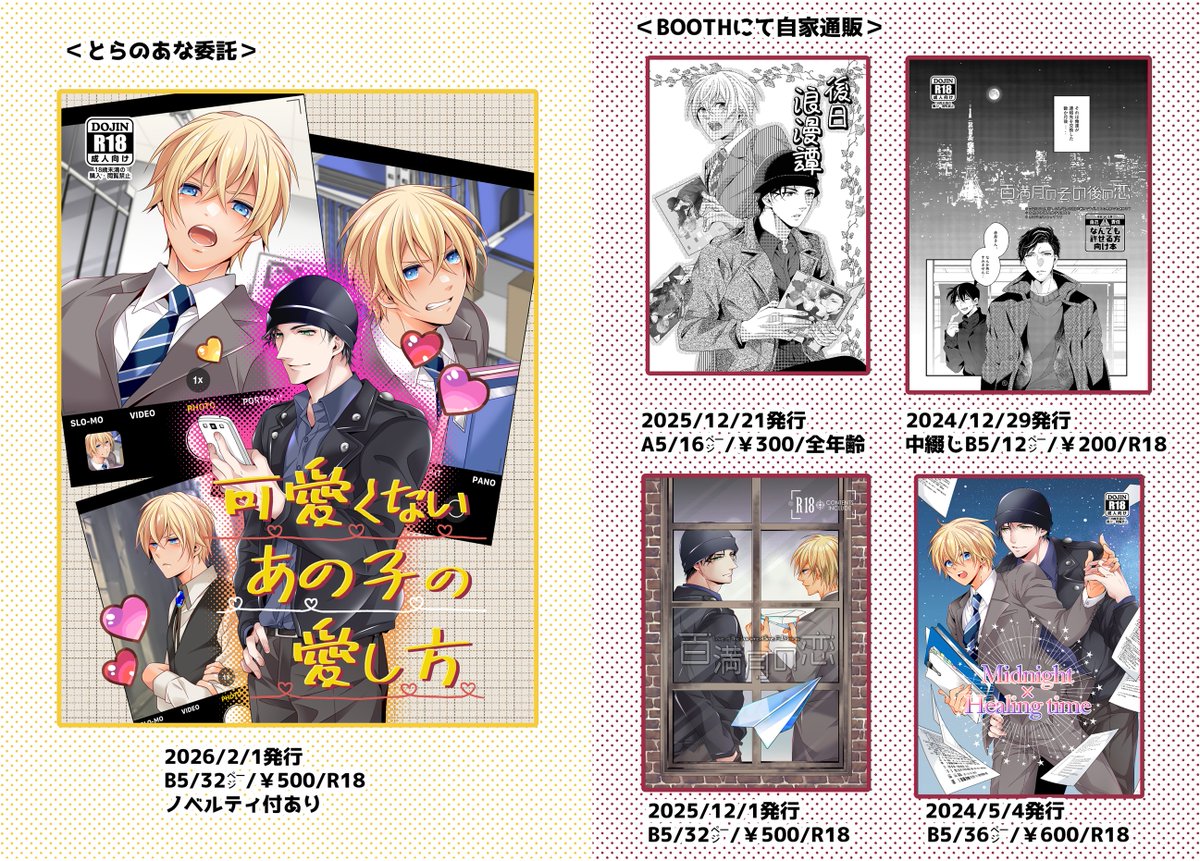 たくみ＠2/1🌹西2ム37b (@ytkming) / Posts / X