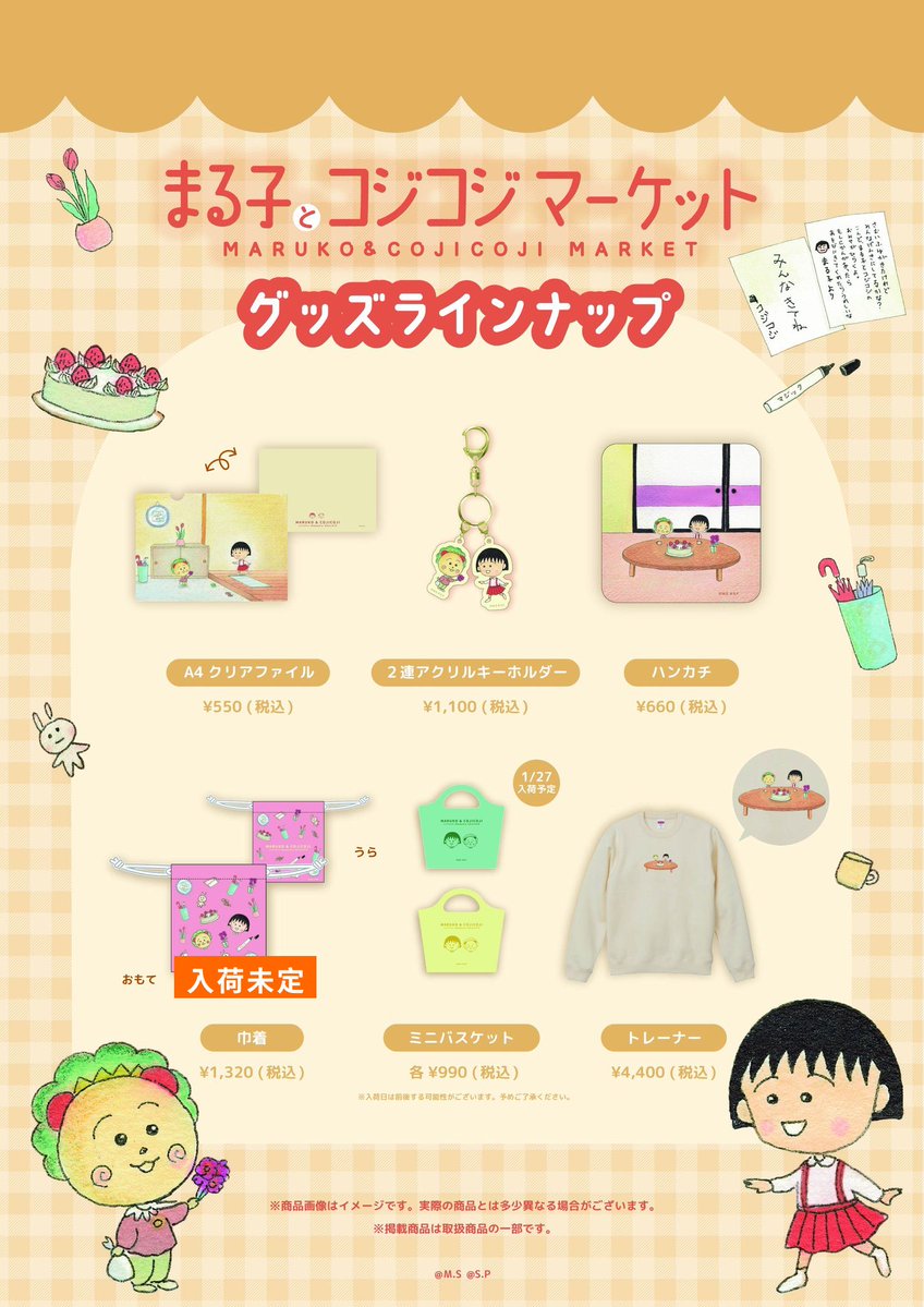 POP UP NEXT / ポップアップネクスト (@POPUPNEXT1) / Posts / X