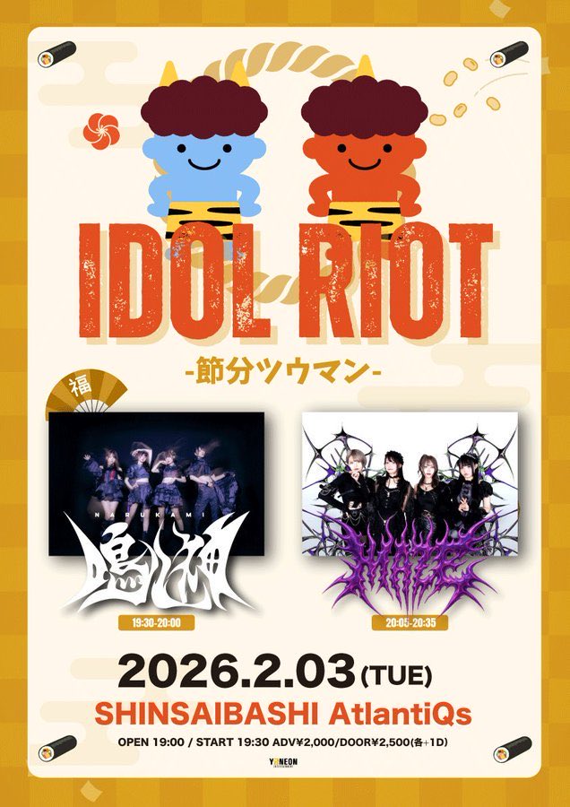 2026年2月3日(火) 