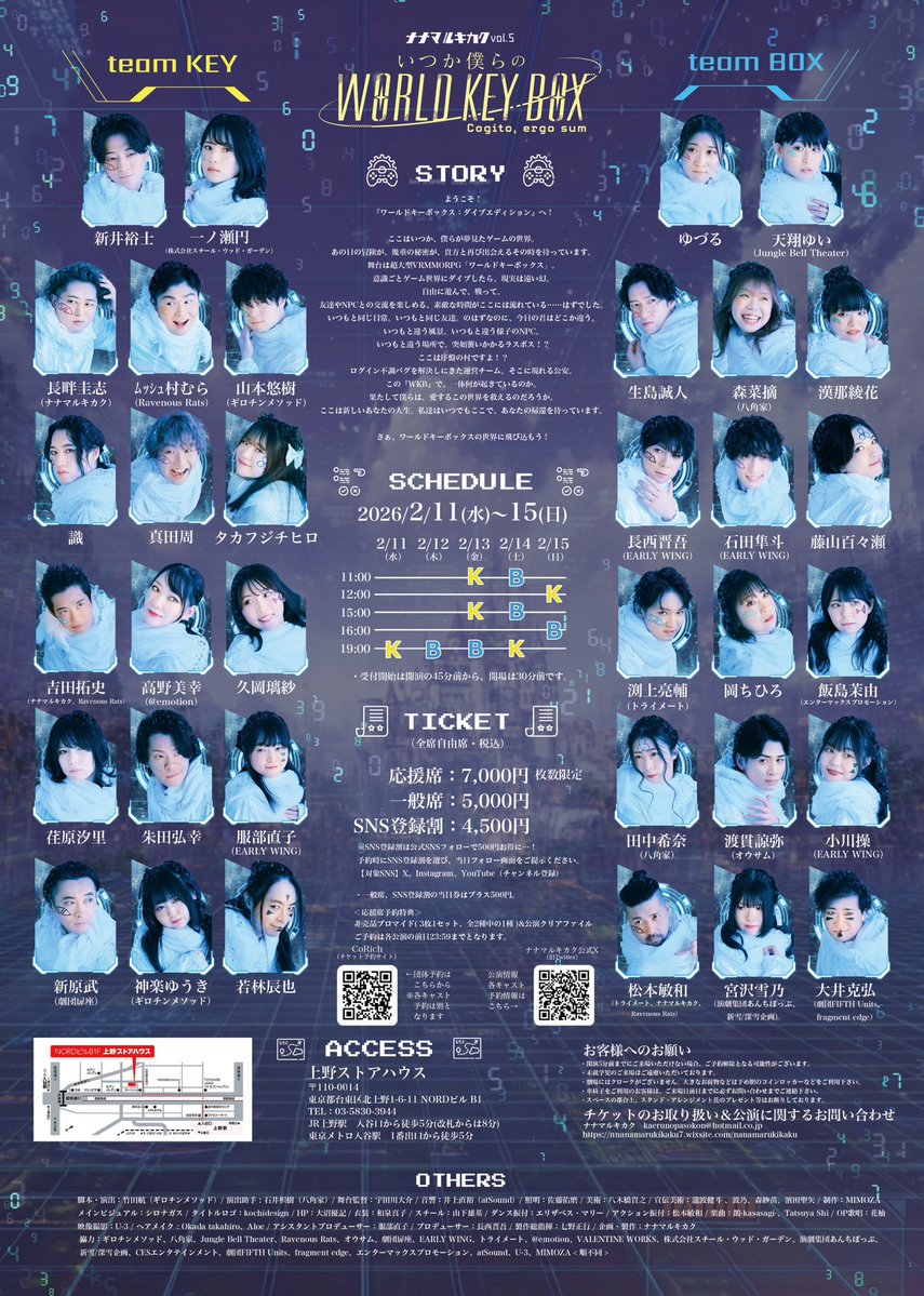 🌷 おしらせ 🌷

2026/2/11~15まで公演の
#ナナマルキカク さんの新作舞台、
｢いつか僕らのWORLD KEY BOX -Cogito,ergo sum-｣のOP主題歌にて
ボーカルを担当させて頂きました！！🗝

鵲-kasasagi-さんの楽曲があまりに良く
どう歌おうか試行錯誤した結果、
新しい私に出会えた気がしますッ！！