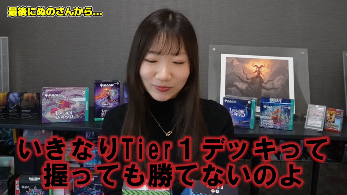 常盤ゆい🐸YUI TOKIWA @ TCG YouTuber (@shiganaimtg) / Posts / X