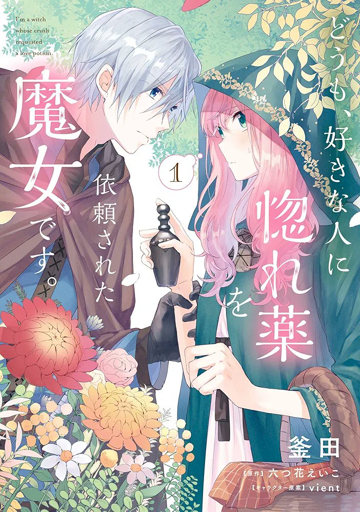 New Shoujo TV ANIME Announced: "Hello, I am a Witch and My Crush Wants Me to Make a Love Potion" 

Air Date: 2026

Shoujo Fantasy Romcom about a witch who is asked for a love portion by... her own crush of all people?! In desperation to delay the completion of the potion she is