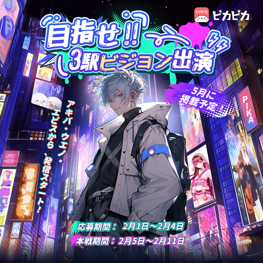 公式】ピカピカ (@PIKAPIKALIVE_JP) / Highlights / X