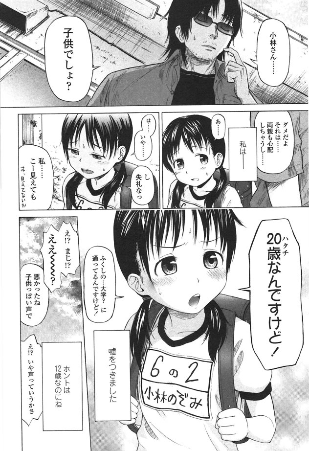 『らぶいずぶらいんど』パロ、未来永劫嬉しいです 