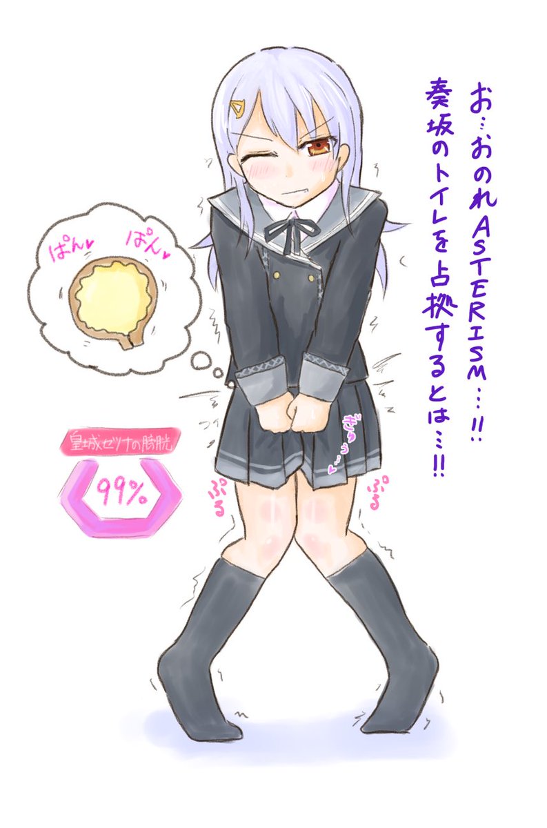wha_ryu's tweet photo. 強い女の膀胱は弱い。
（強い女のおしがまが、すき） https://t.co/jZRkd6q4HM