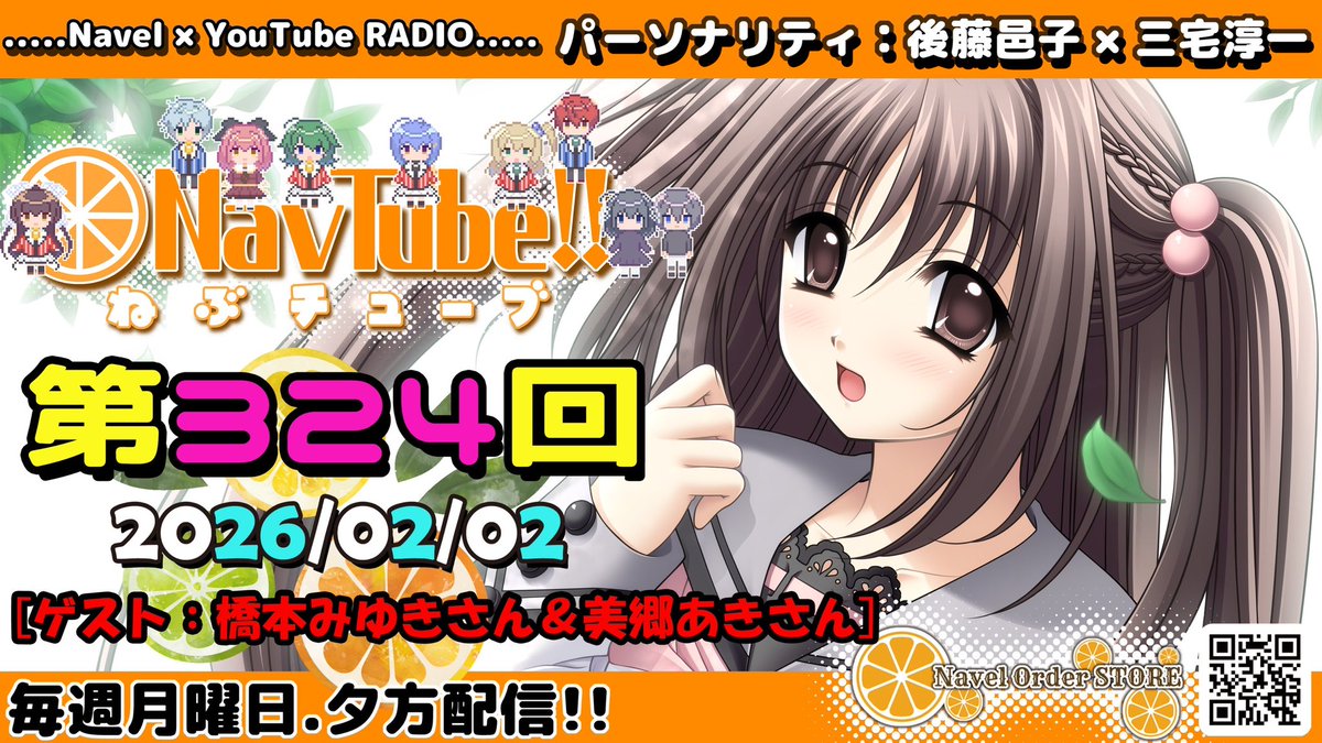 🍊 Navel【公式】🍊㊗️『SHUFFLE!』22th🌻『おれつば』17th