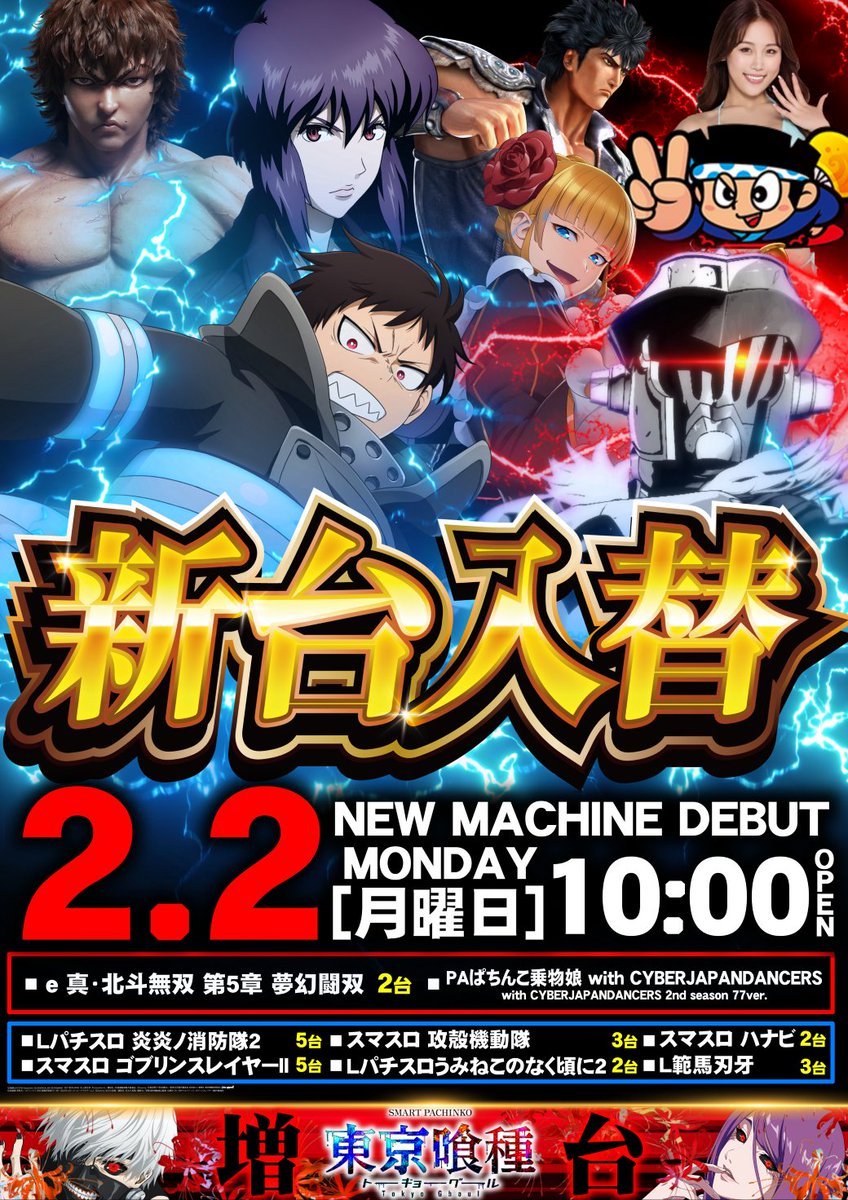 明日2月3日
東京GAIA統一コンセプト
感謝　感謝　感謝 
ありがとうの気持ちを忘れずに☺️
朝10時オープン 
最新台多数導入済み 
抽選入場はLINEから↓
 lin.ee/qpNfjbC