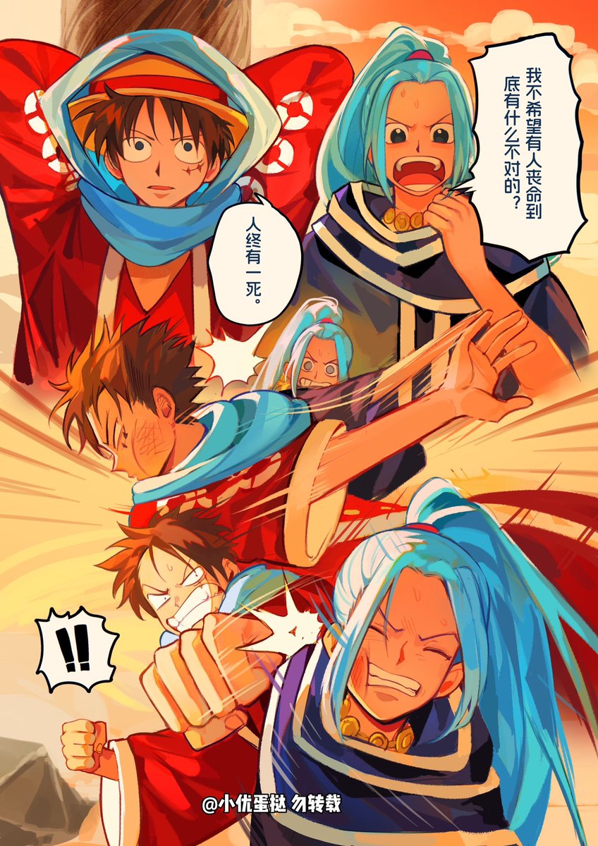Ki2ri5's tweet photo. #ONEPIECE https://t.co/9BQgWfuy8z