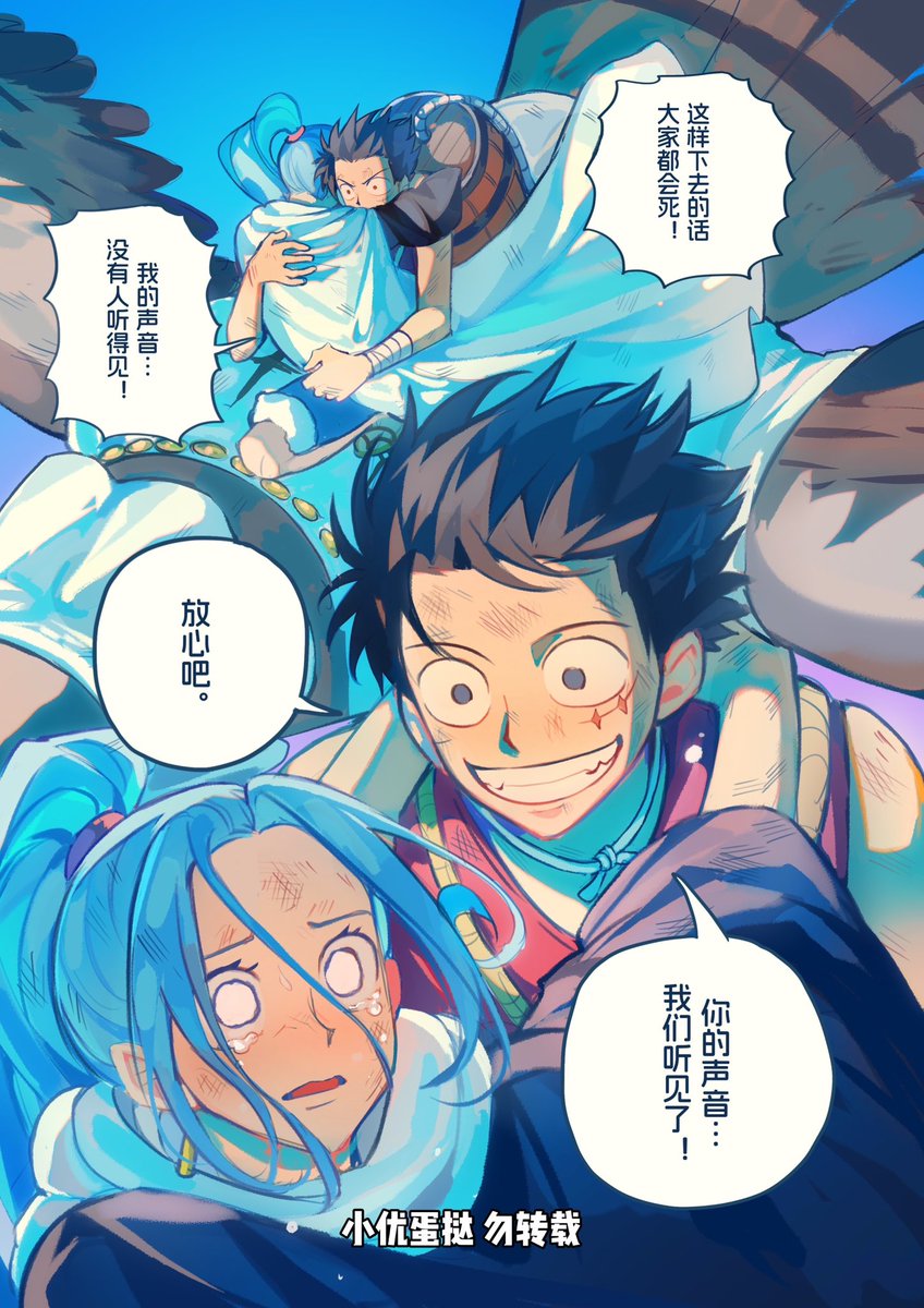 Ki2ri5's tweet photo. #ONEPIECE https://t.co/9BQgWfuy8z