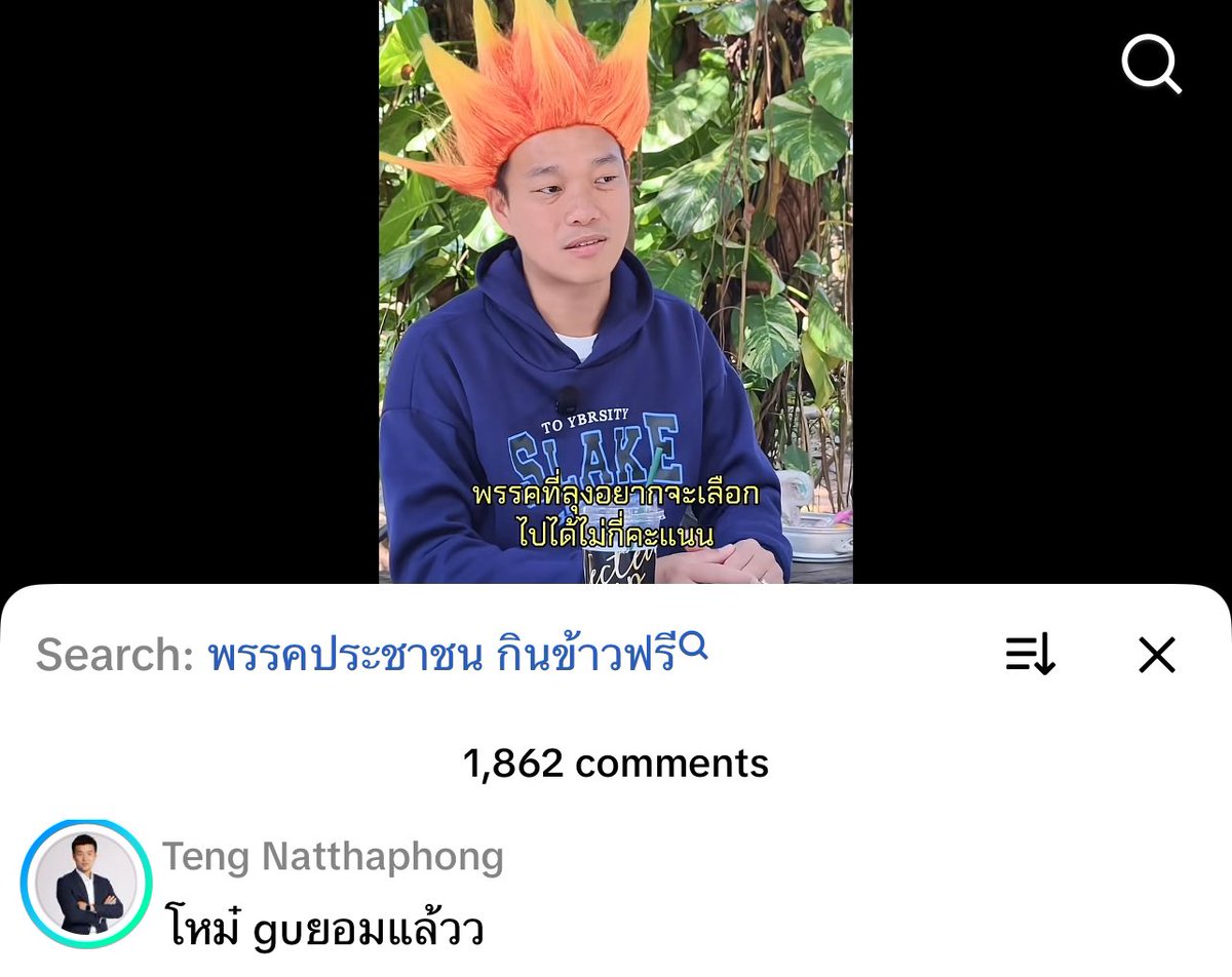 danaNYB's tweet image. ขำวิก ขำคอมเม้นของไอ้เท้ง ขำ suggested search!!! 

อหหหหหหห 555555555555

ใครมันไปเสิร์จอะไรแบบนี้วะ 
#เลือกตั้ง69