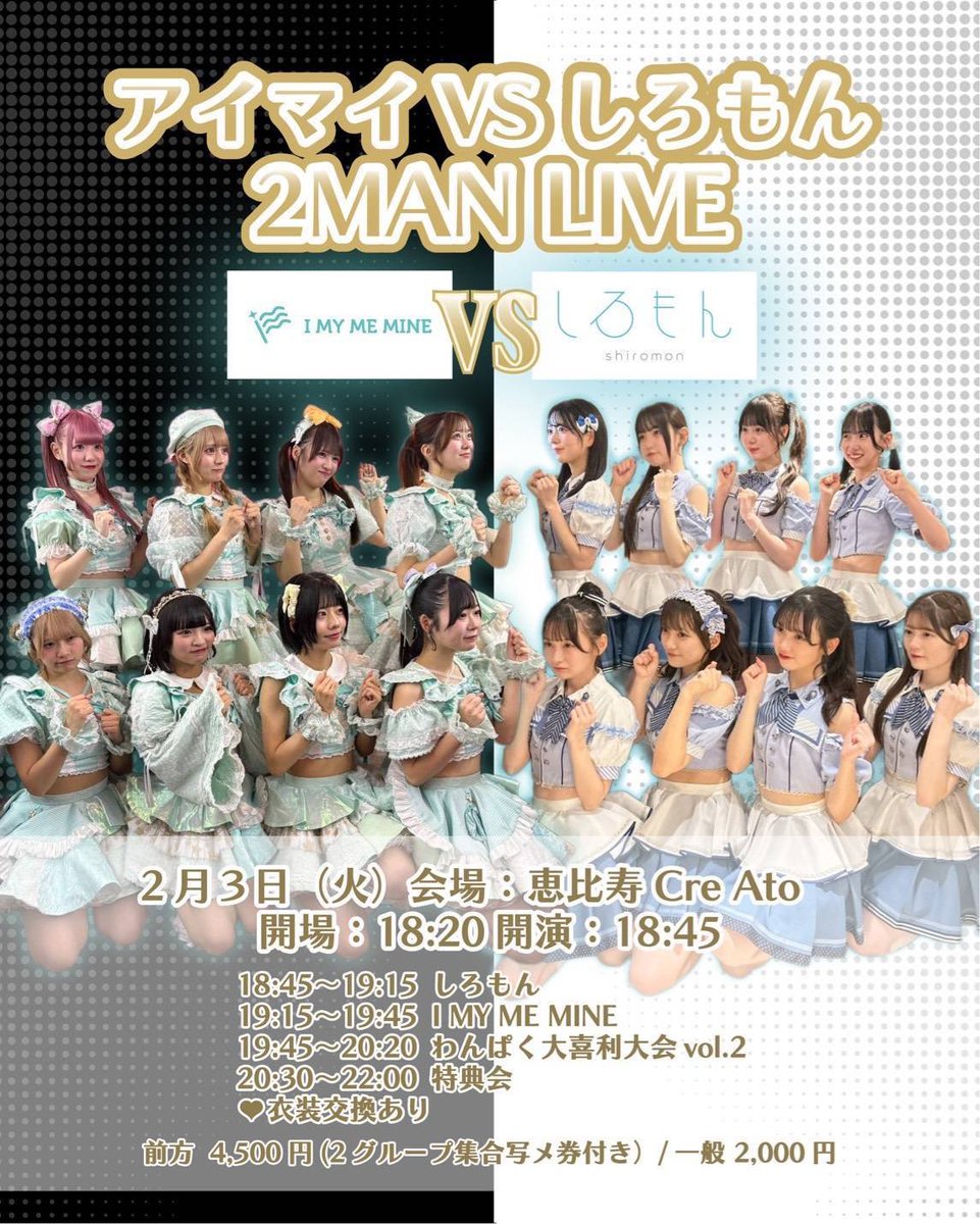 公式］しろもん (@shiromon_idol) / Posts / X