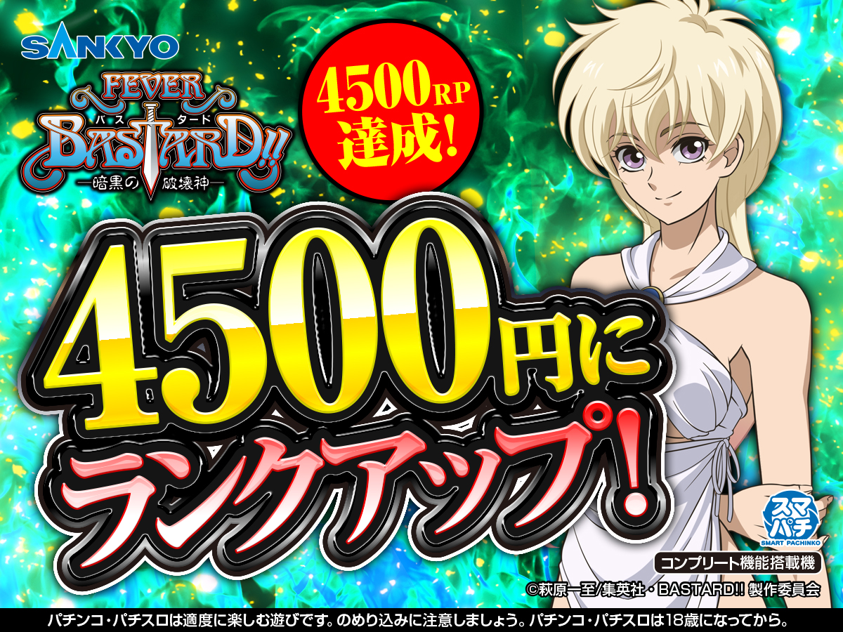 公式】SANKYO (@OFFICIAL_SANKYO) / Posts / X