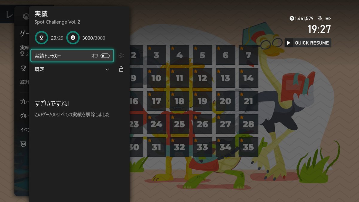 Spot Challenge Vol. 2の実績コンプ。