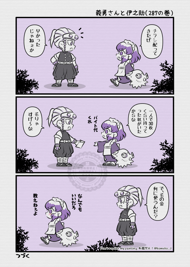 続き 