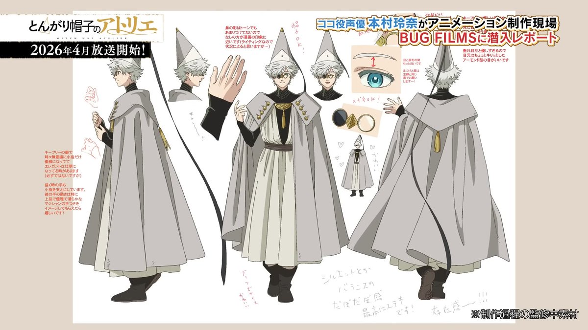 critval_189's tweet image. i never thought id honestly live to see qifreys animation character sheet.,,,., the heart around the little doodle of him are cute too 😭😭😭