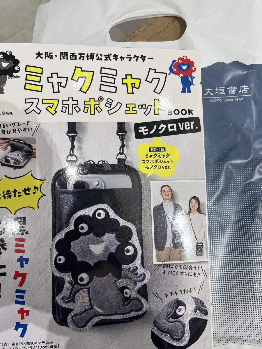 Candy_Stripes01's tweet photo. ミャクミャクスマホポシェットモノクロverが
よく行く大垣書店さんにあったので、思わず衝動買い🤭 https://t.co/WQIHDQqiwB