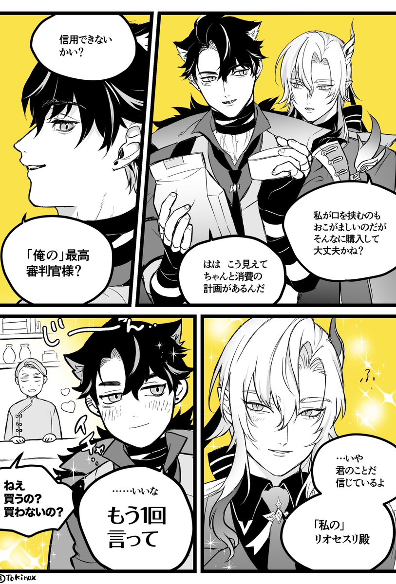 「俺の」
#wriolette #リオヌヴィ 