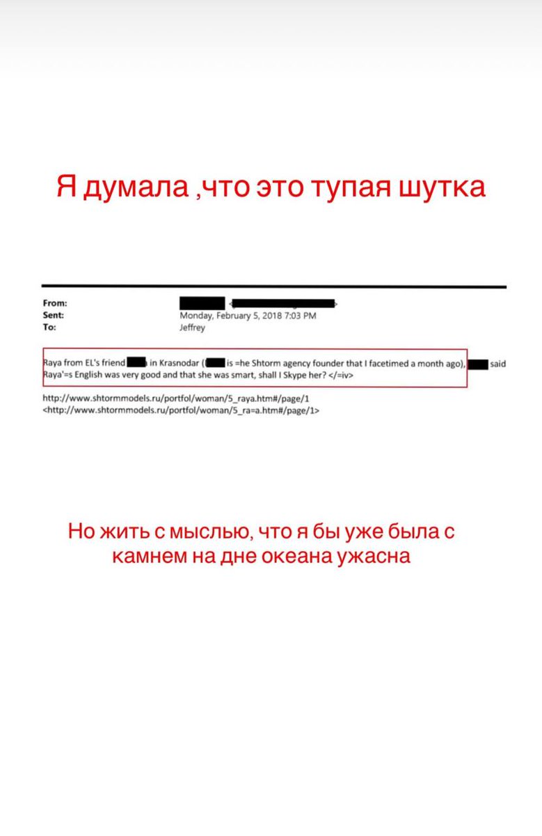 🇺🇸🇷🇺‼️ARQUIVOS: Raisa, uma ex-modelo russa de Krasnodar cujo nome surgiu nos e-mails de Epstein, diz acreditar que estava sendo "preparada para algo" por sua agência em 2018.

Ela se lembra de um olheiro estrangeiro insistindo para que ela aceitasse um contrato no exterior, mas