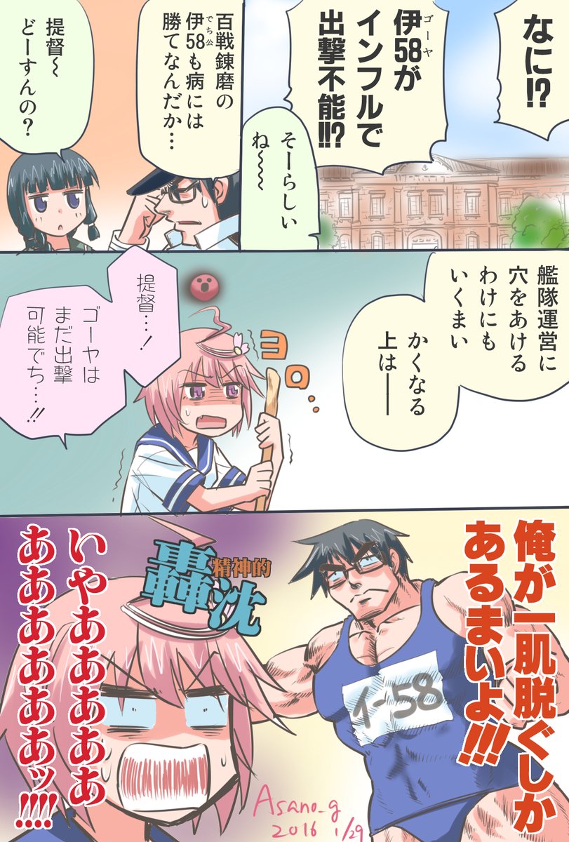 週が明けて職場に行ったらインフルパンデミックが起きていてとんでもないことになっていたのでみんな手洗いうがい消毒をちゃんとして気を付けようねという鎮守府疾病漫画再掲。 