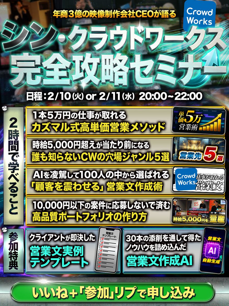 特別公開：営業文カンニングシート】 受講生の営業文にフィードバック