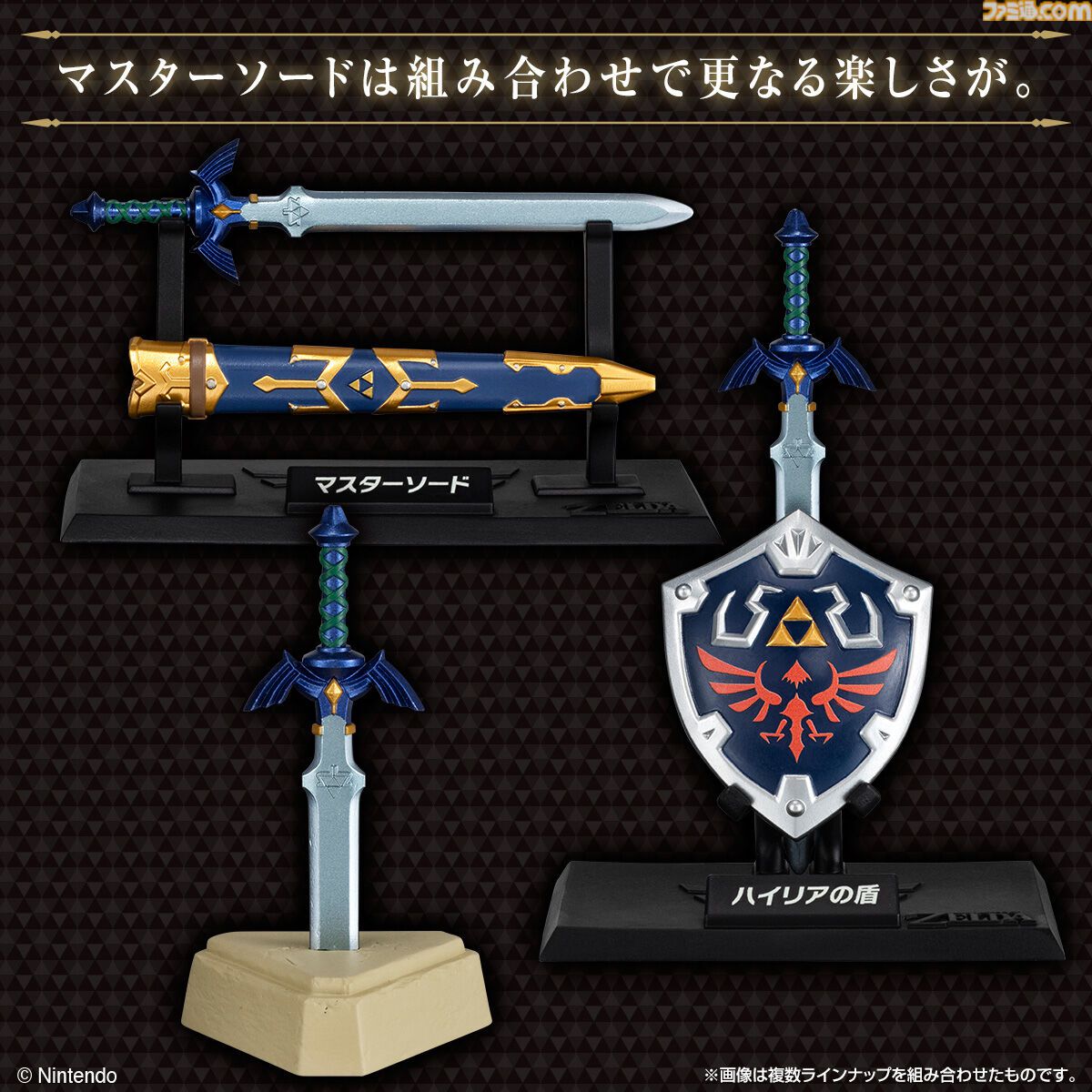 ゼルダの伝説』武器＆盾のフィギュア食玩が2月23日発売。すべて専用