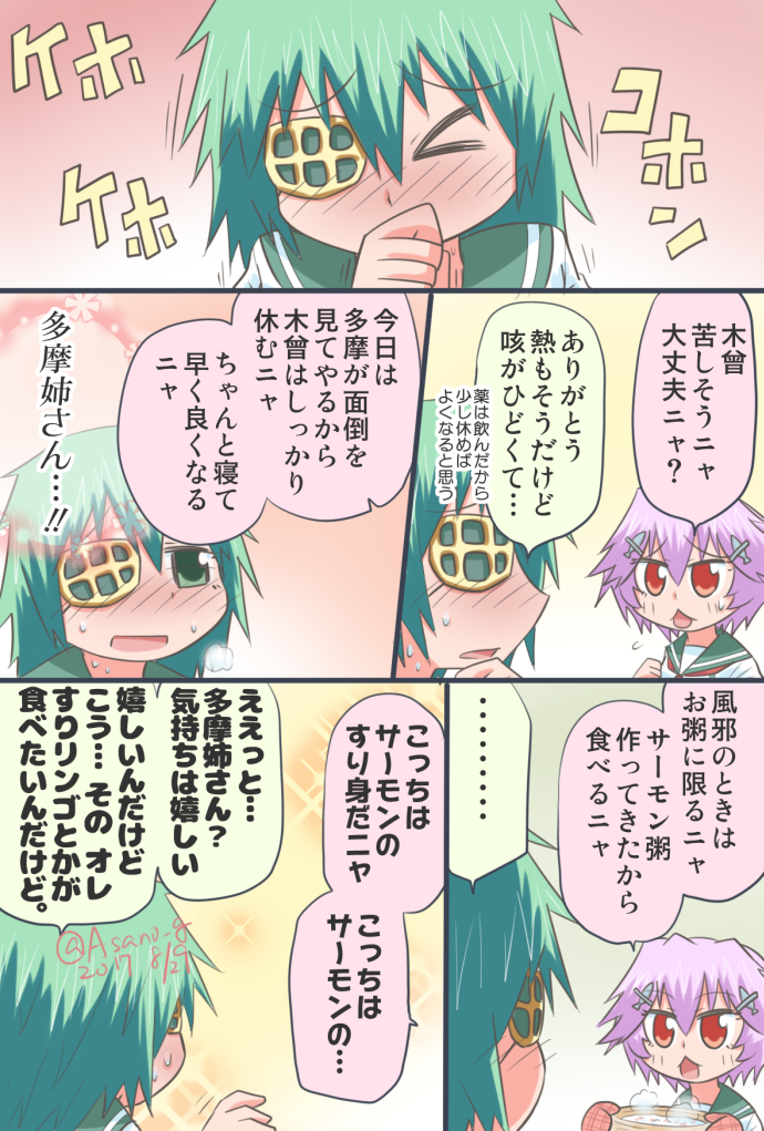 週が明けて職場に行ったらインフルパンデミックが起きていてとんでもないことになっていたのでみんな手洗いうがい消毒をちゃんとして気を付けようねという鎮守府疾病漫画再掲。 