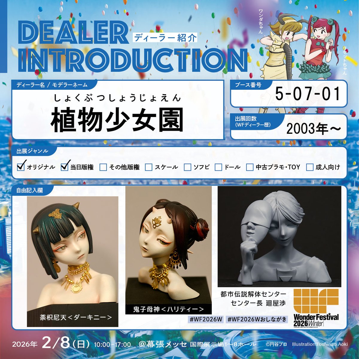 ERIMO🍓12/30(火)コミケC107【西め30a】 (@ERIMO_WKS) / Posts / X