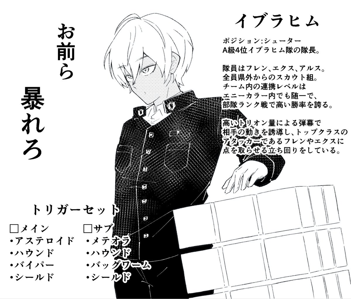 せめ4️⃣わーとりパロ